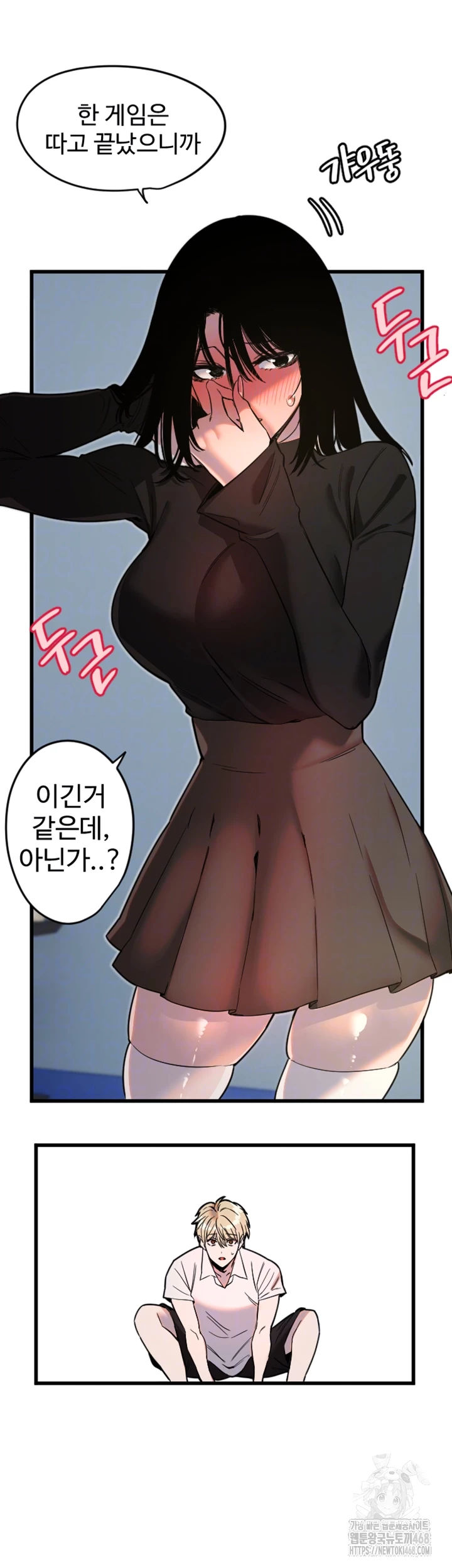 Manitto Raw Chapter 28 Page 12
