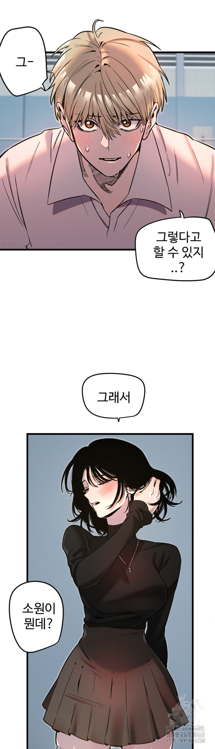 Manitto Raw Chapter 28 Page 13