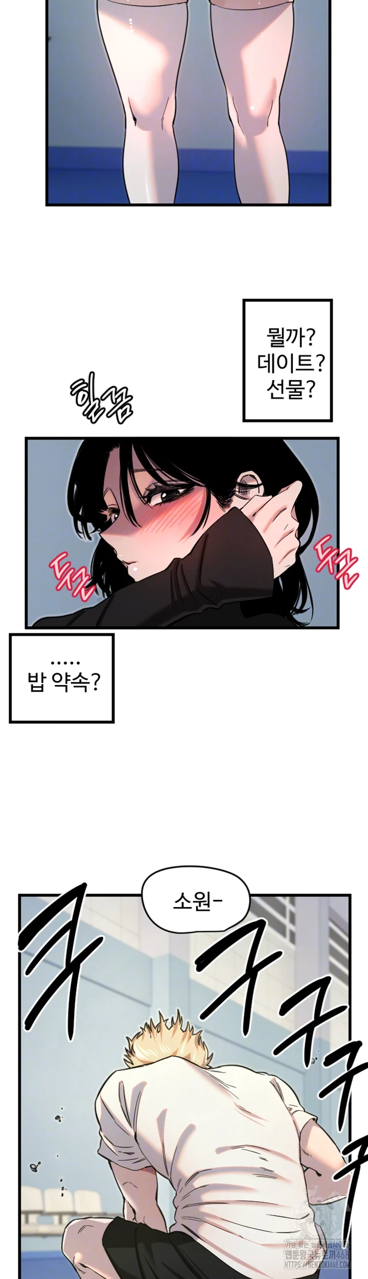 Manitto Raw Chapter 28 Page 14