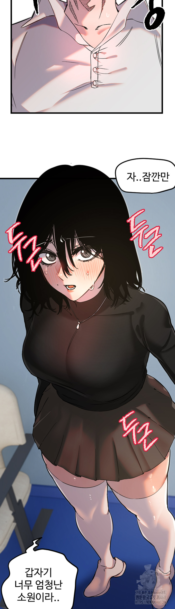 Manitto Raw Chapter 28 Page 18