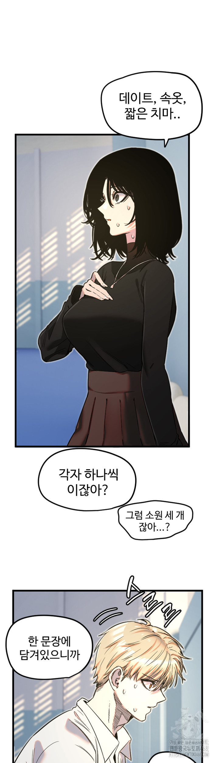 Manitto Raw Chapter 28 Page 20