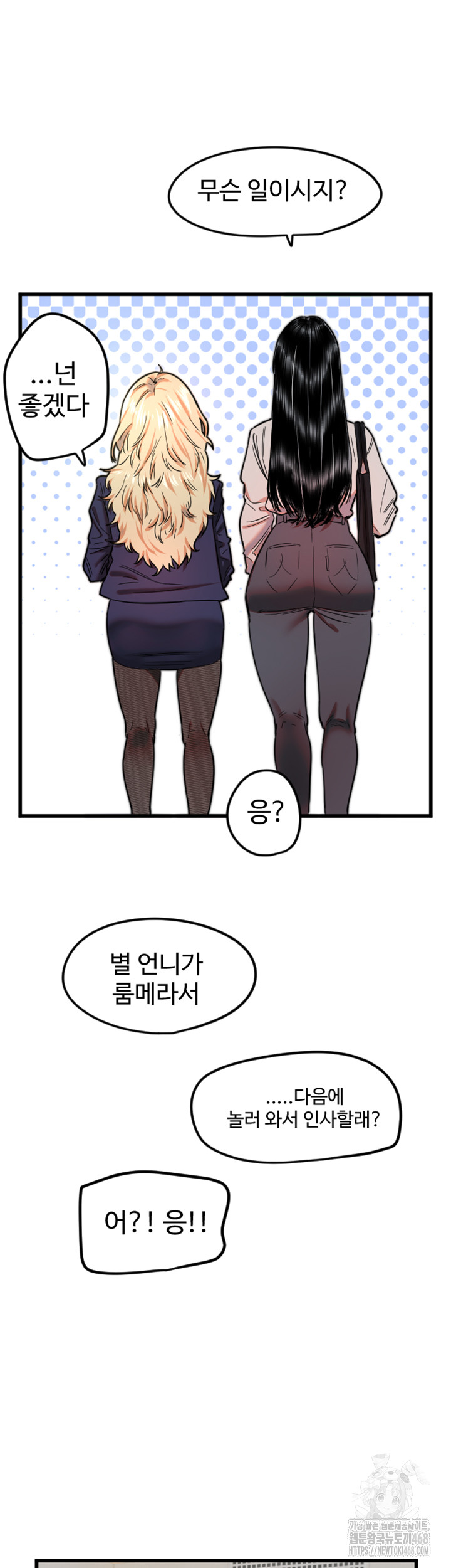 Manitto Raw Chapter 28 Page 29