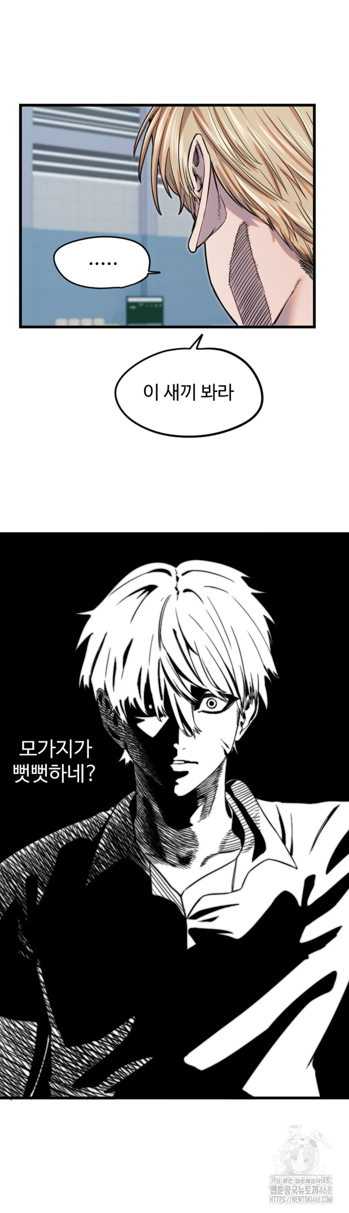 Manitto Raw Chapter 28 Page 3