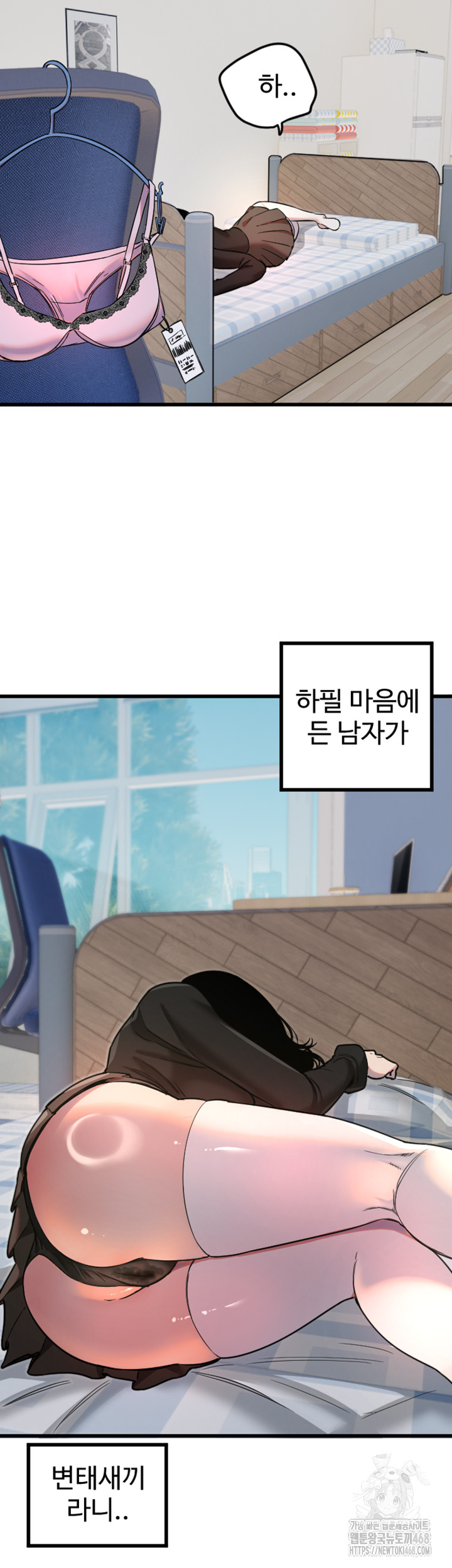 Manitto Raw Chapter 28 Page 31