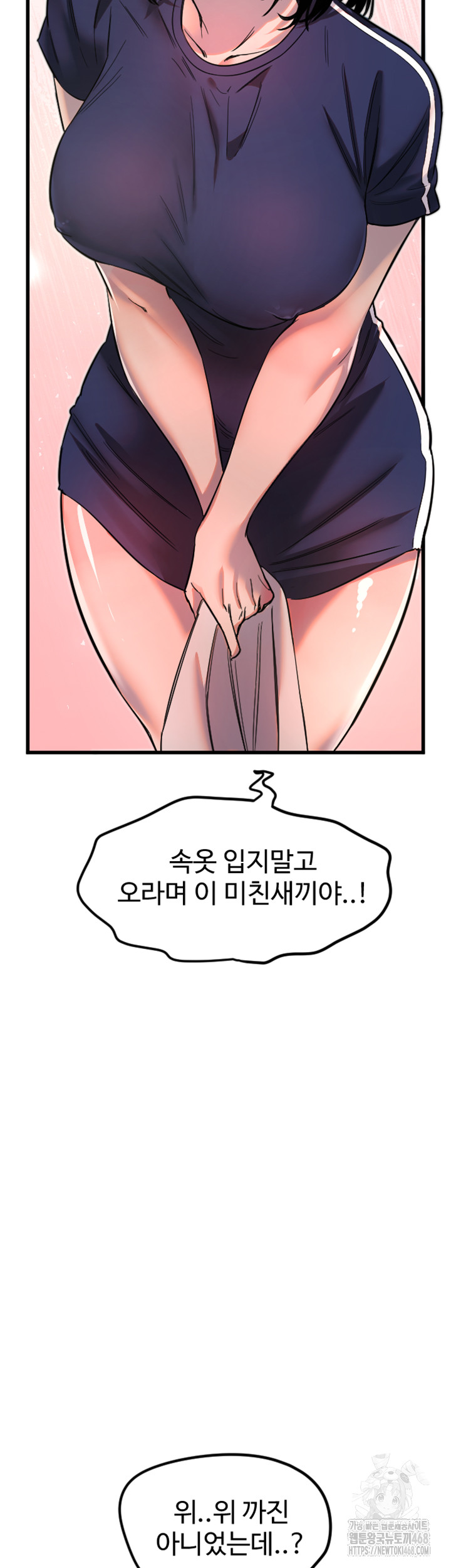Manitto Raw Chapter 28 Page 38