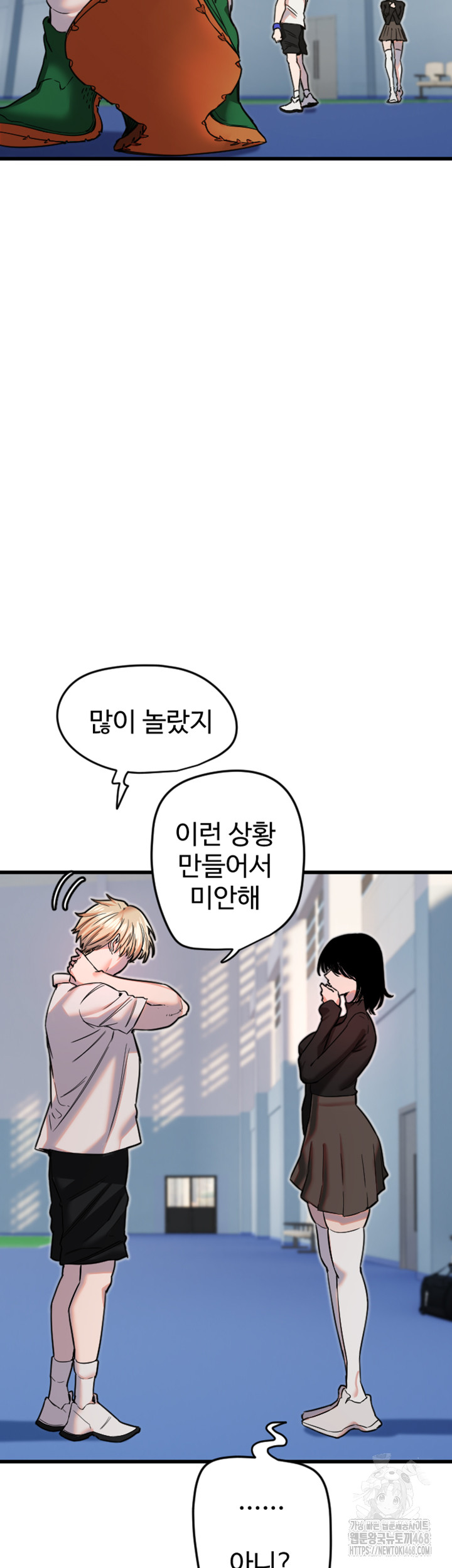 Manitto Raw Chapter 28 Page 7