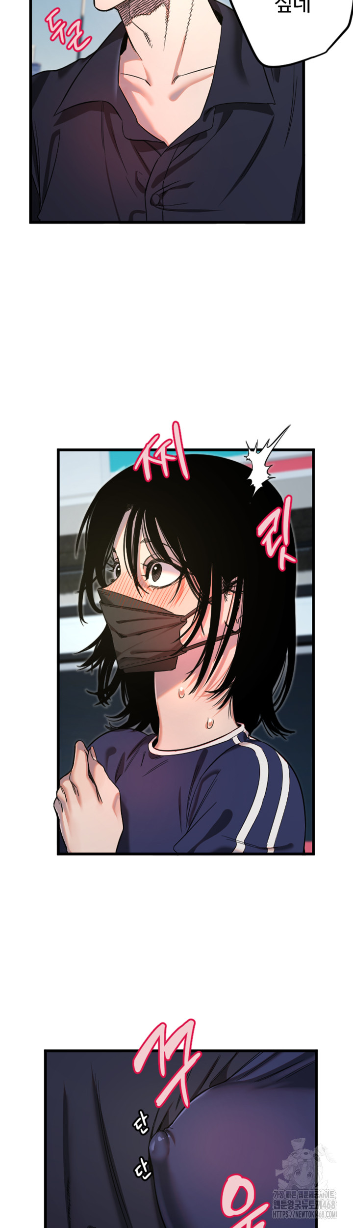 Manitto Raw Chapter 29 Page 13