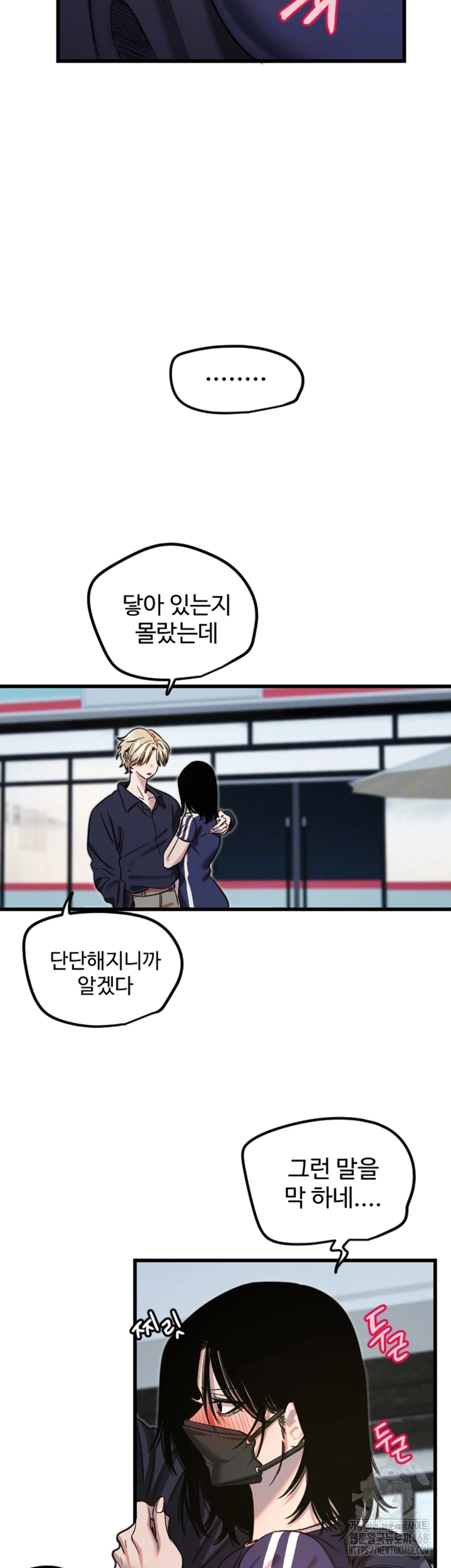 Manitto Raw Chapter 29 Page 14