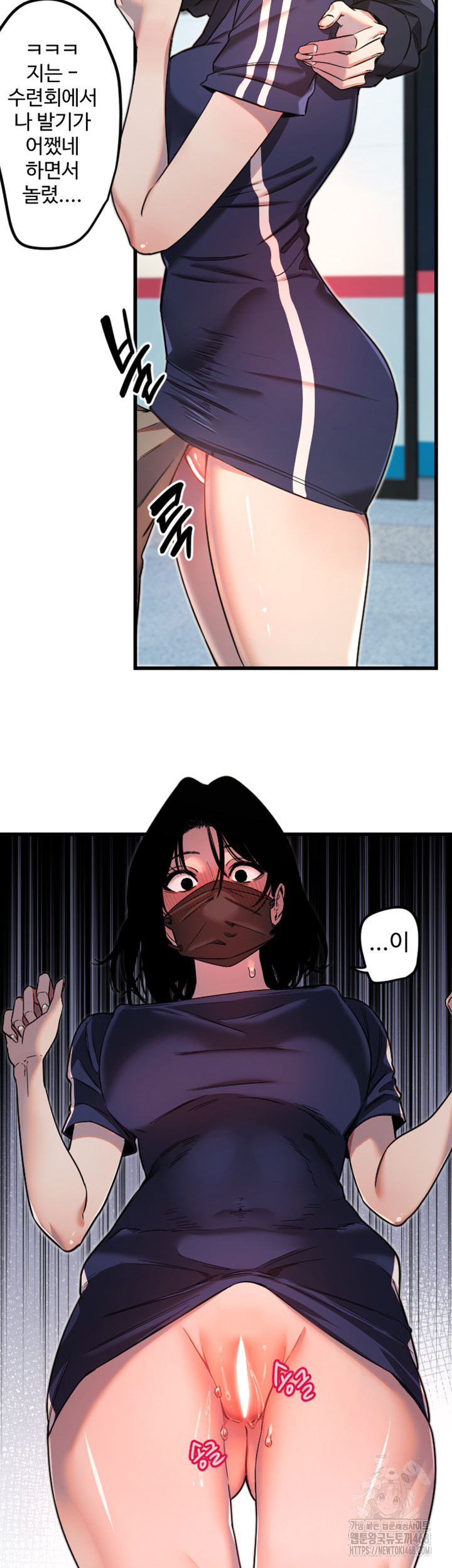 Manitto Raw Chapter 29 Page 15