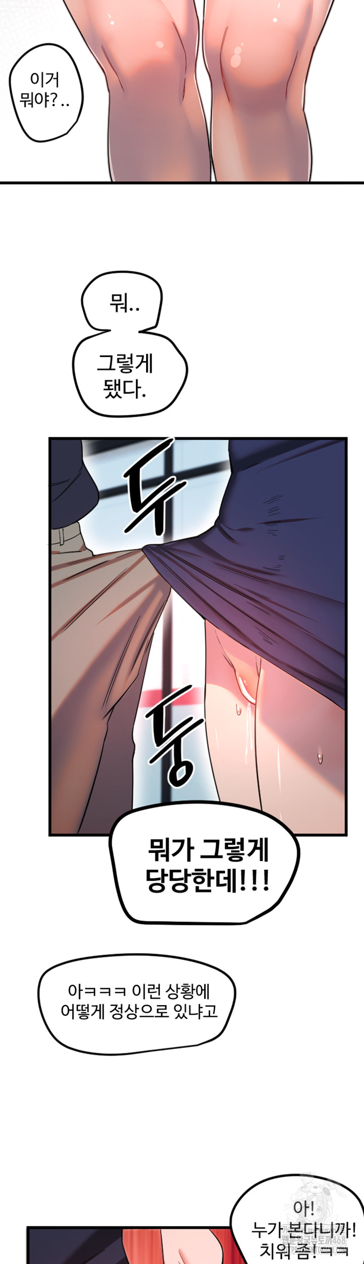 Manitto Raw Chapter 29 Page 16