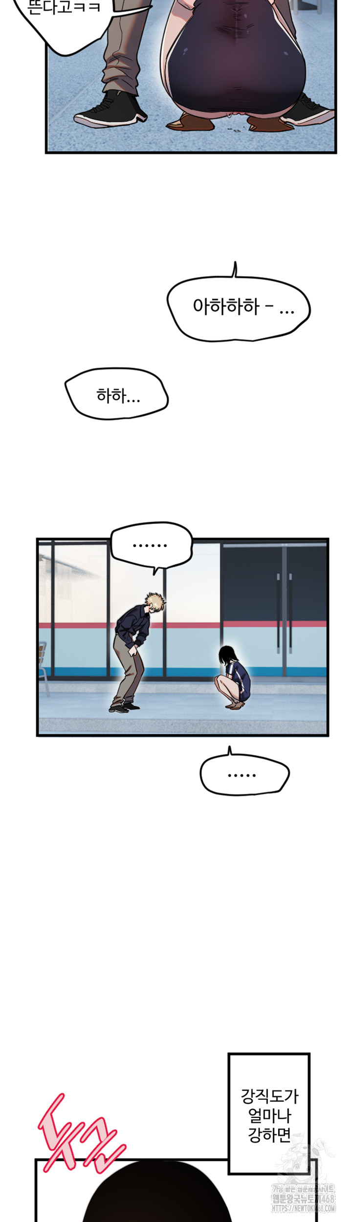 Manitto Raw Chapter 29 Page 21