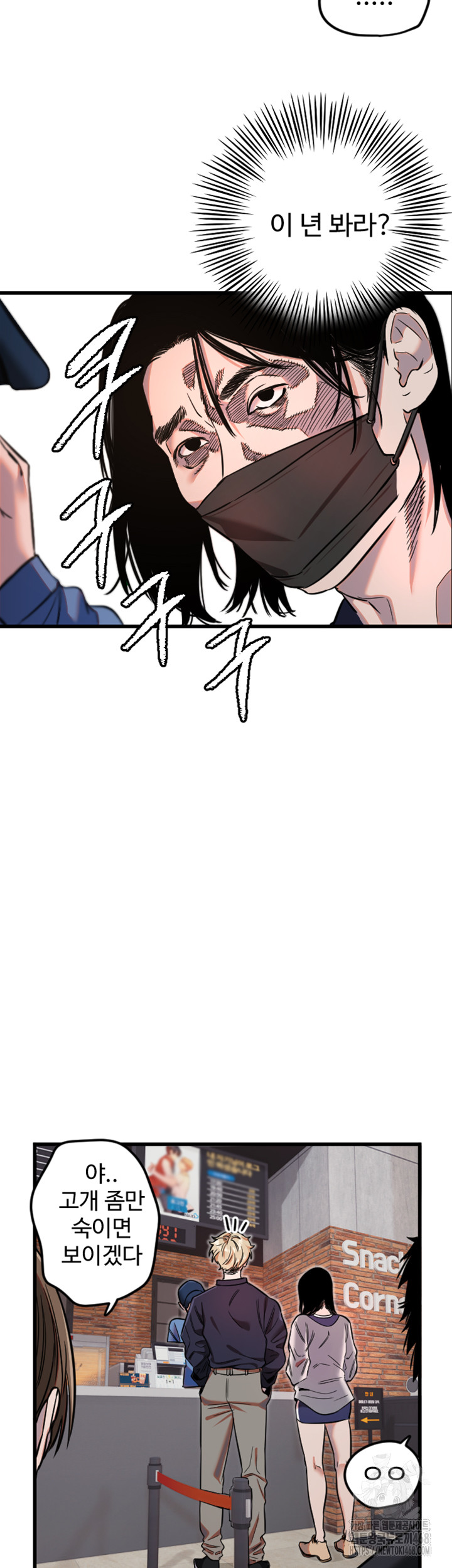 Manitto Raw Chapter 29 Page 27