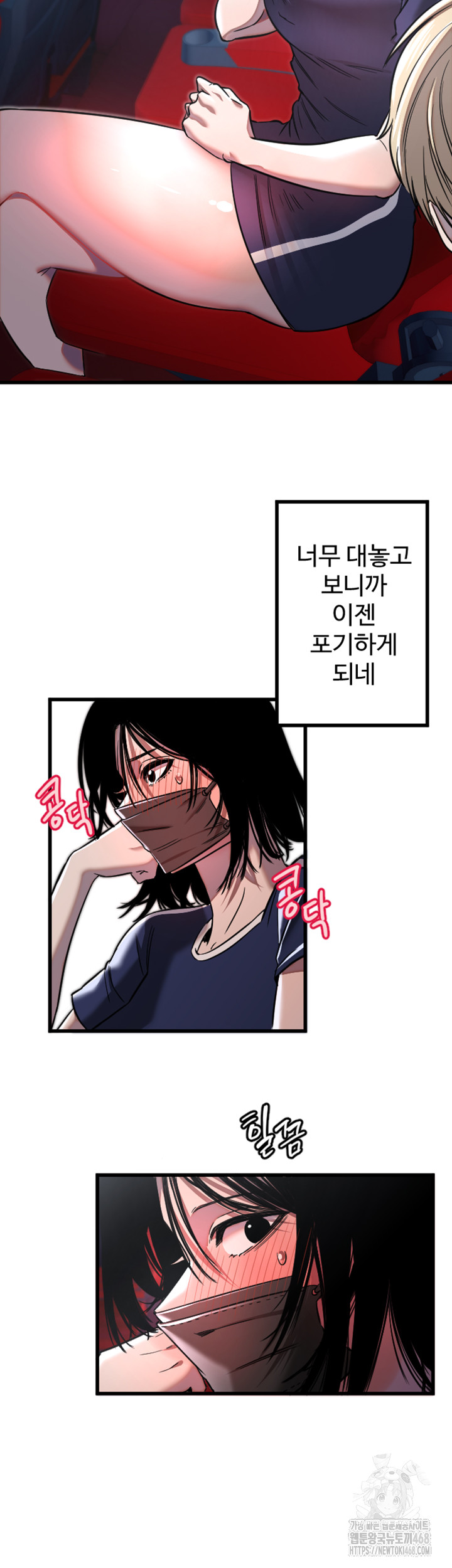Manitto Raw Chapter 29 Page 31