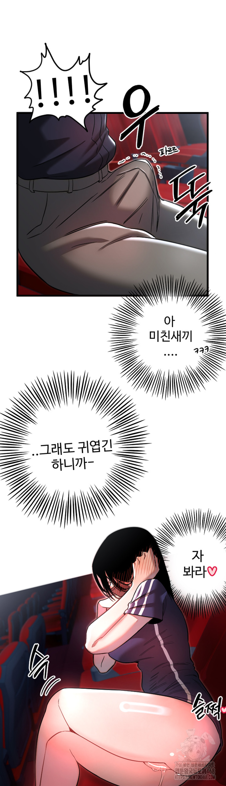 Manitto Raw Chapter 29 Page 32