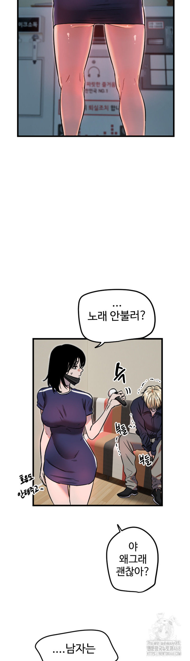 Manitto Raw Chapter 29 Page 35