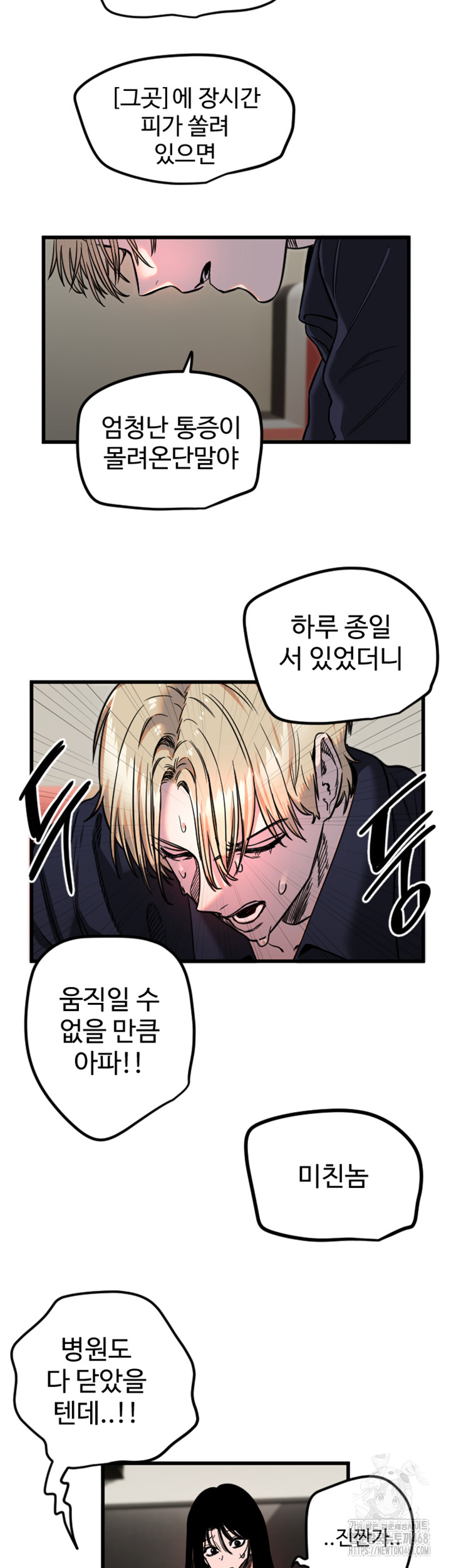 Manitto Raw Chapter 29 Page 36