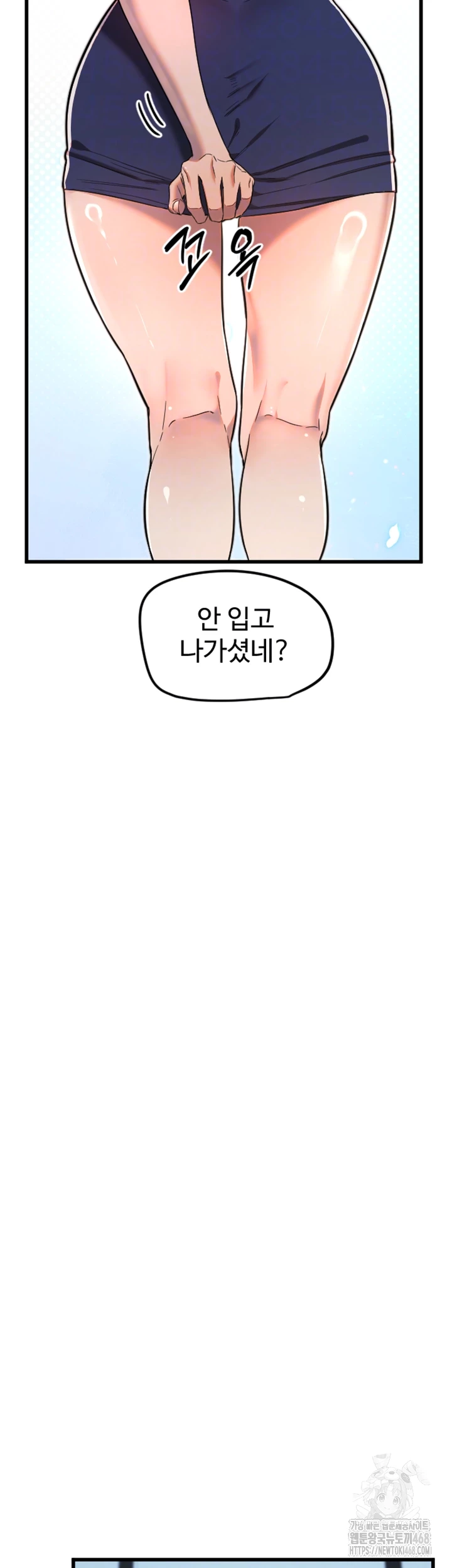 Manitto Raw Chapter 29 Page 4
