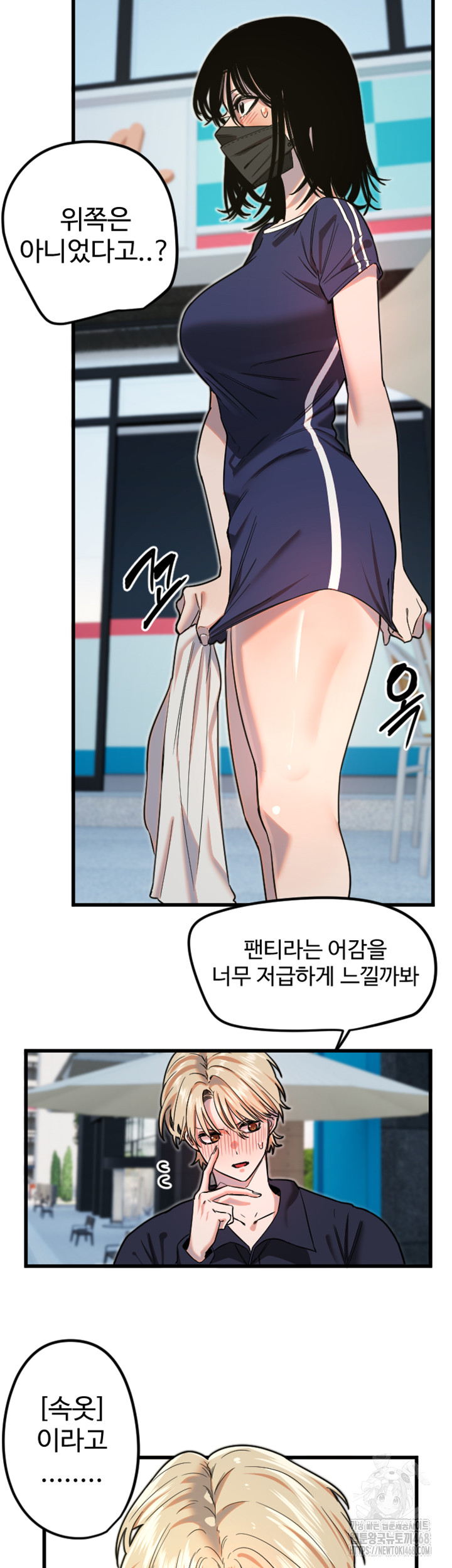 Manitto Raw Chapter 29 Page 5
