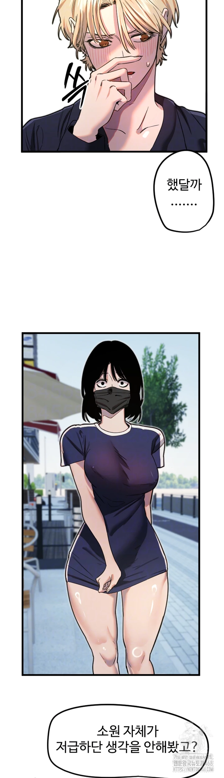 Manitto Raw Chapter 29 Page 6
