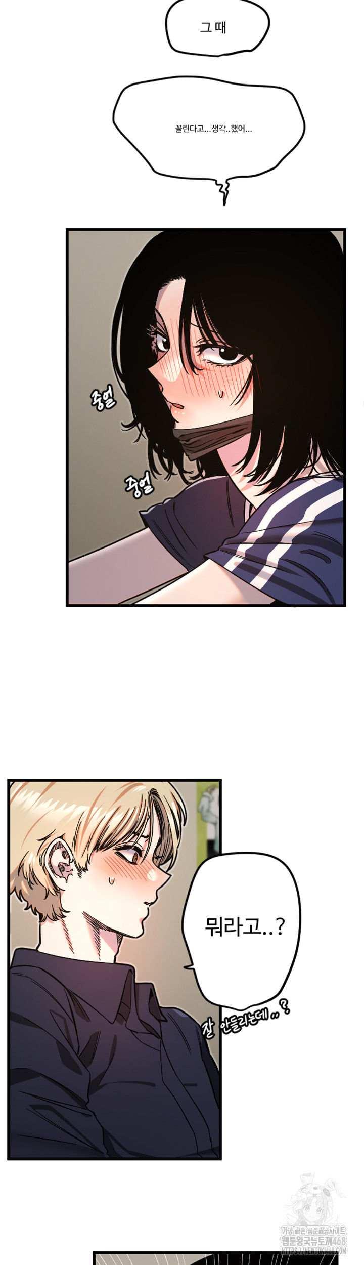 Manitto Raw Chapter 30 Page 13