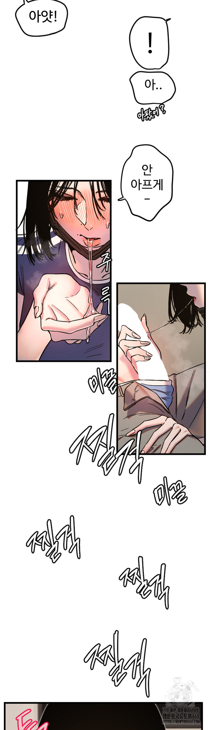 Manitto Raw Chapter 30 Page 17