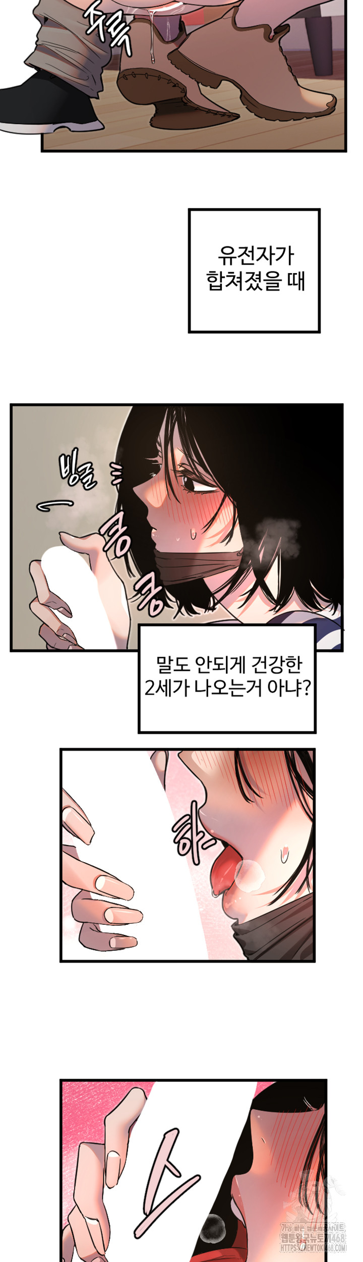 Manitto Raw Chapter 30 Page 21