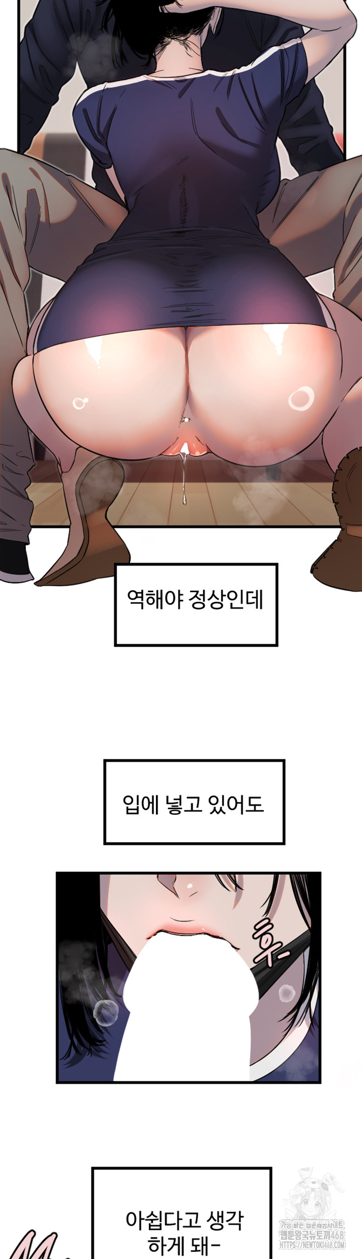 Manitto Raw Chapter 30 Page 23