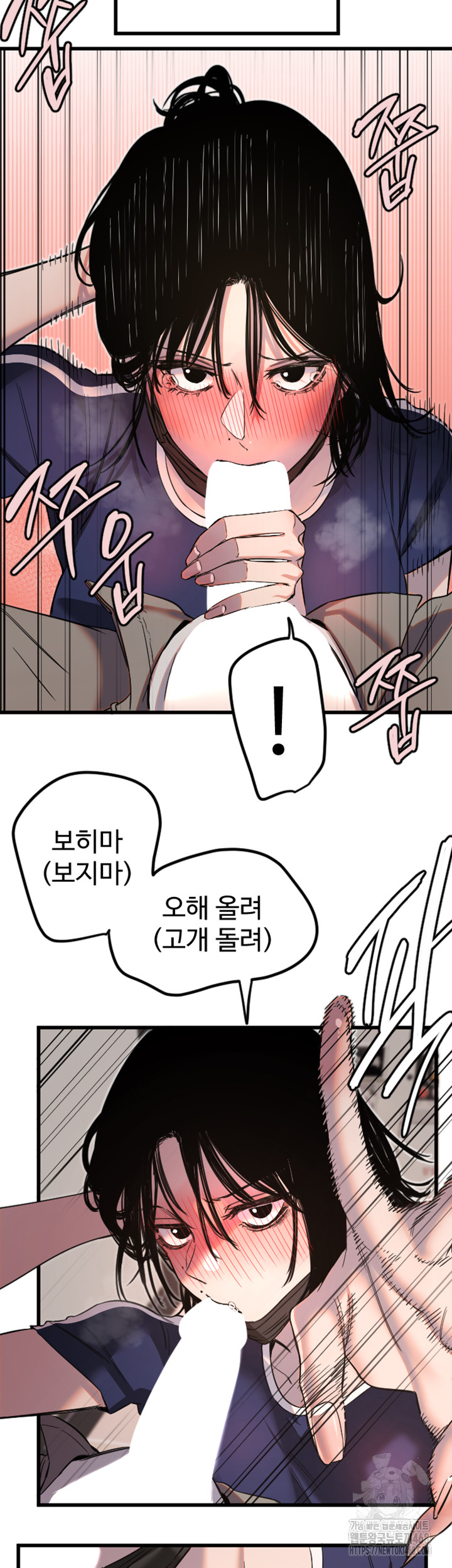 Manitto Raw Chapter 30 Page 24