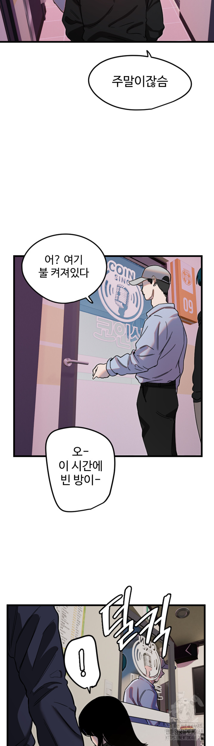 Manitto Raw Chapter 30 Page 30