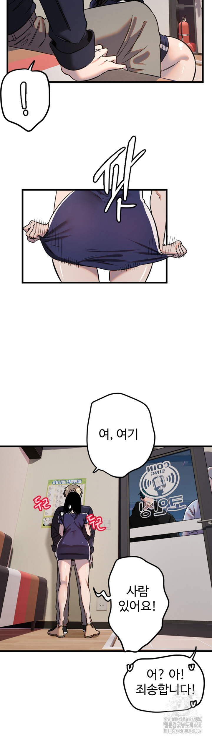 Manitto Raw Chapter 30 Page 31