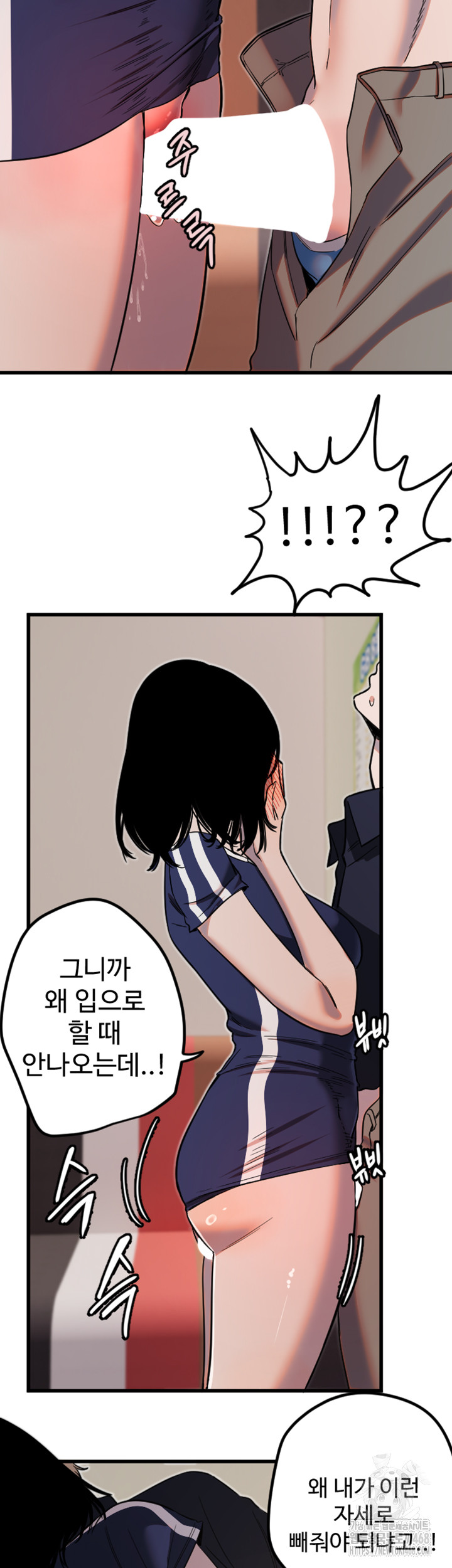 Manitto Raw Chapter 30 Page 33