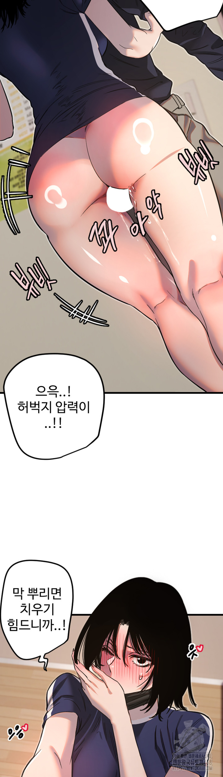 Manitto Raw Chapter 30 Page 34