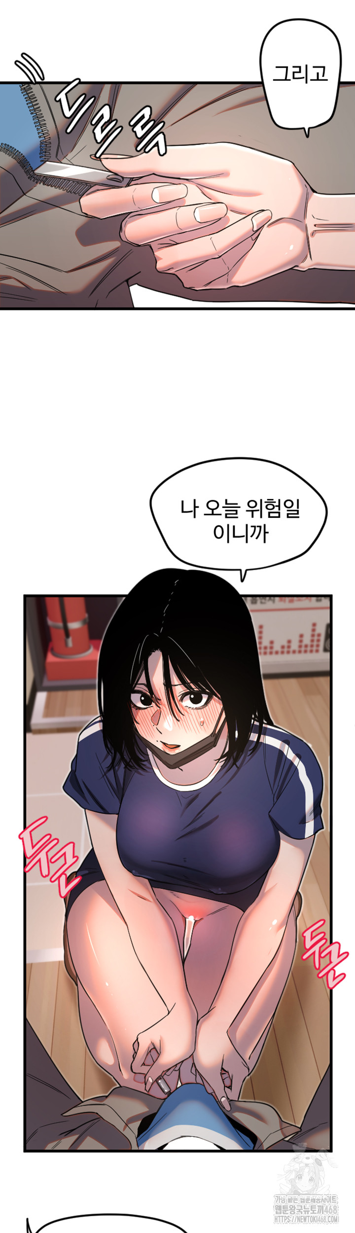 Manitto Raw Chapter 30 Page 5