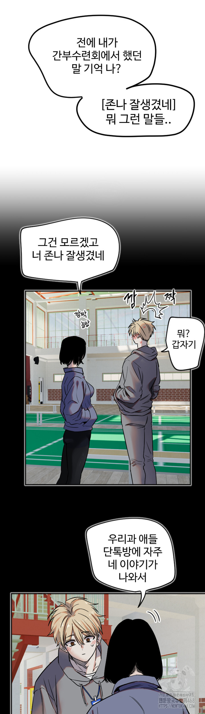 Manitto Raw Chapter 30 Page 7