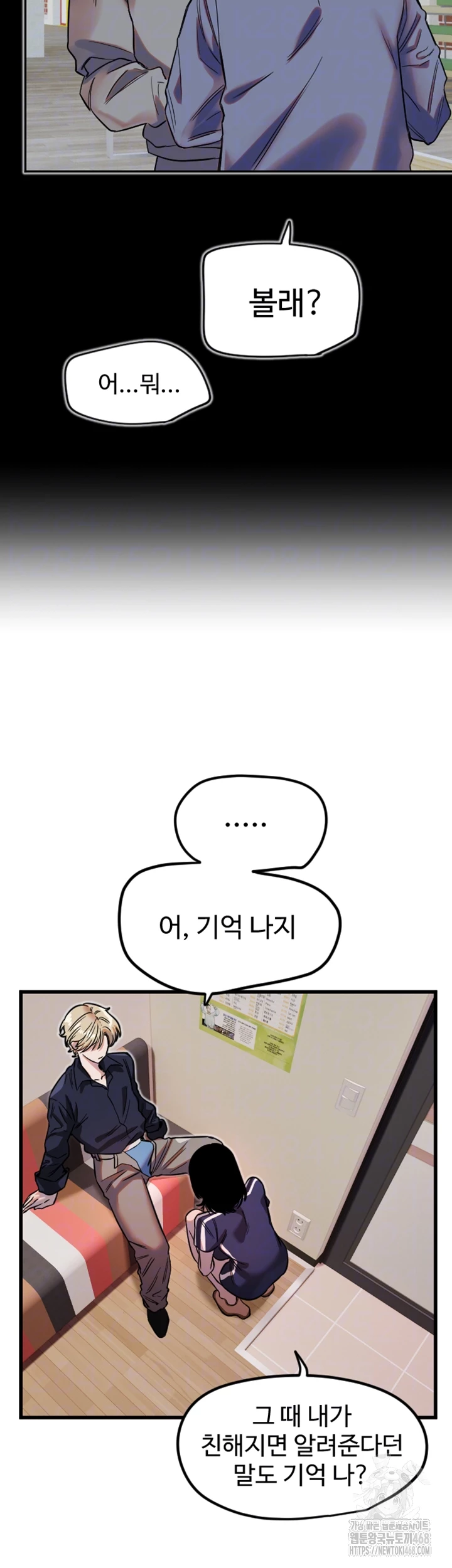 Manitto Raw Chapter 30 Page 8