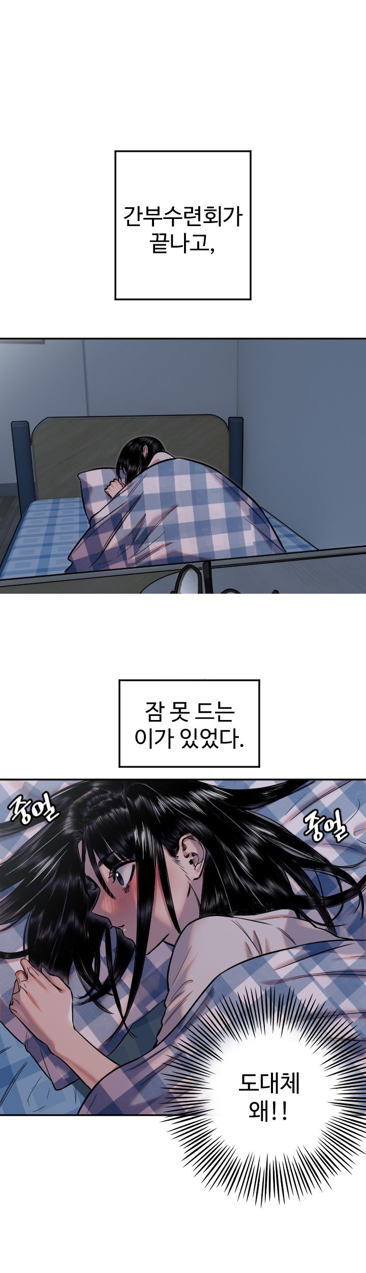 Manitto Raw Chapter 13 Page 1