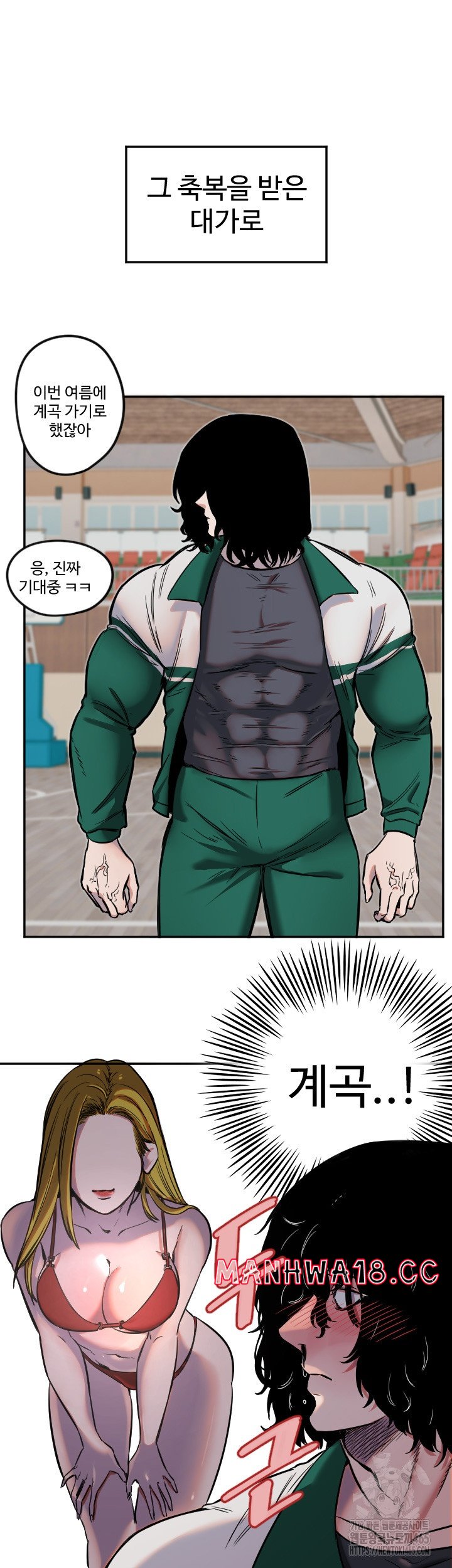 Manitto Raw Chapter 13 Page 10