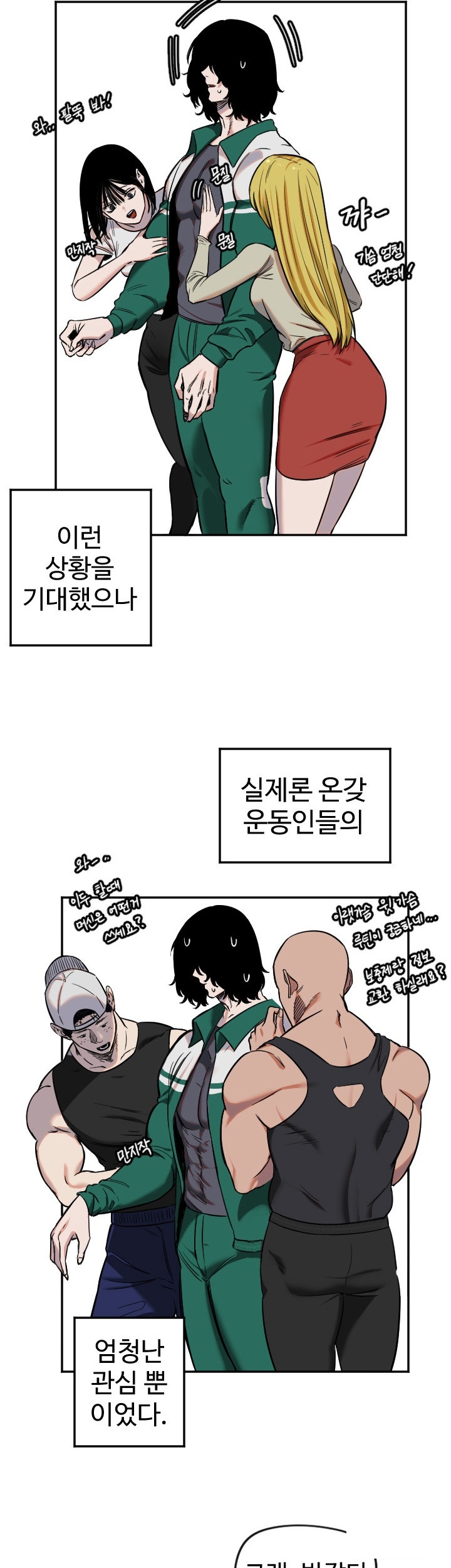 Manitto Raw Chapter 13 Page 13