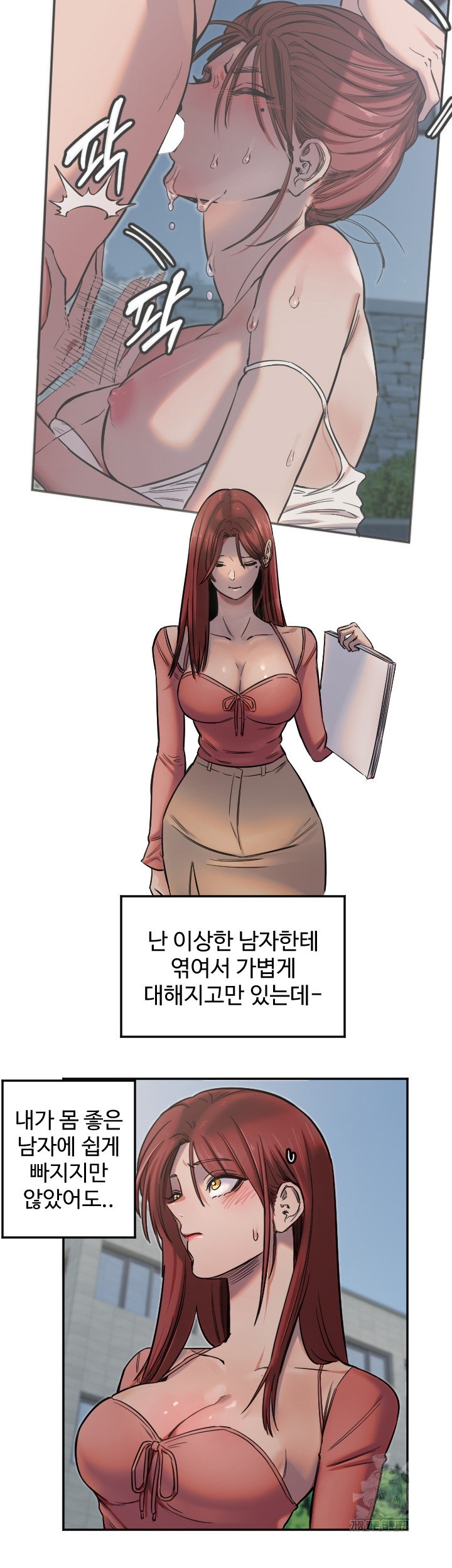 Manitto Raw Chapter 13 Page 17