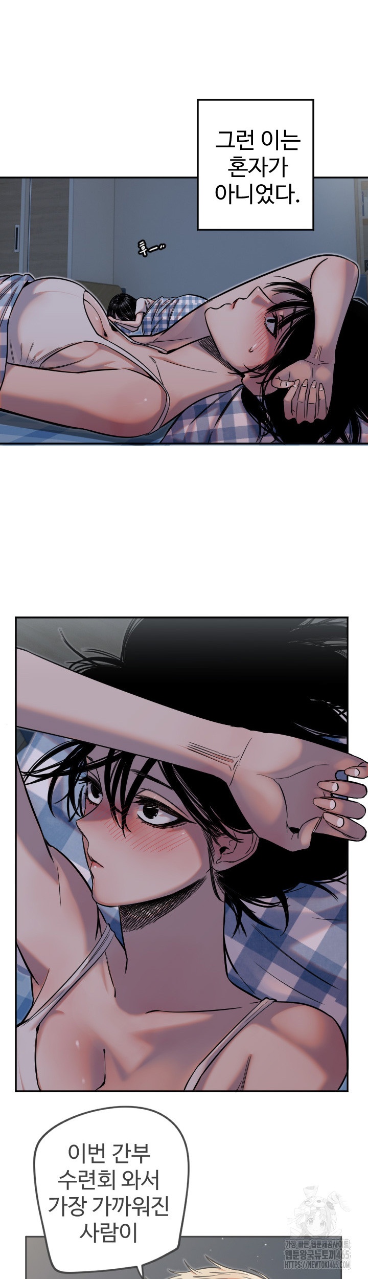 Manitto Raw Chapter 13 Page 2