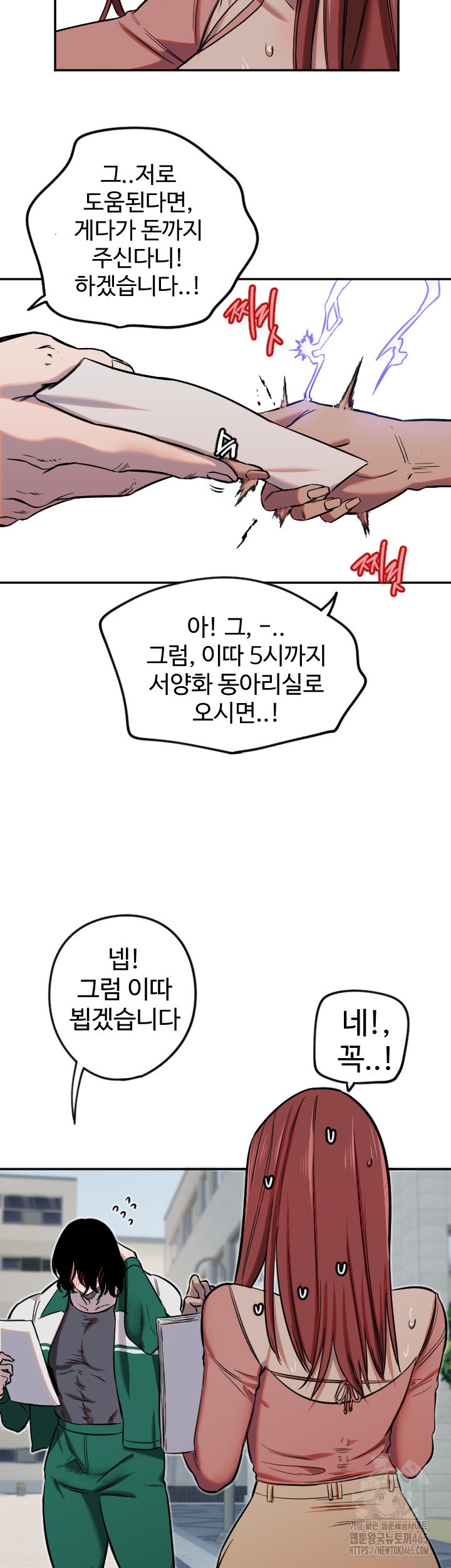Manitto Raw Chapter 13 Page 24