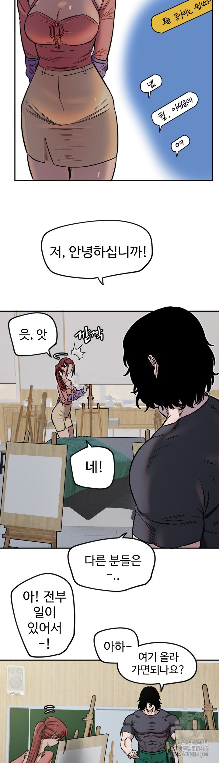Manitto Raw Chapter 13 Page 27