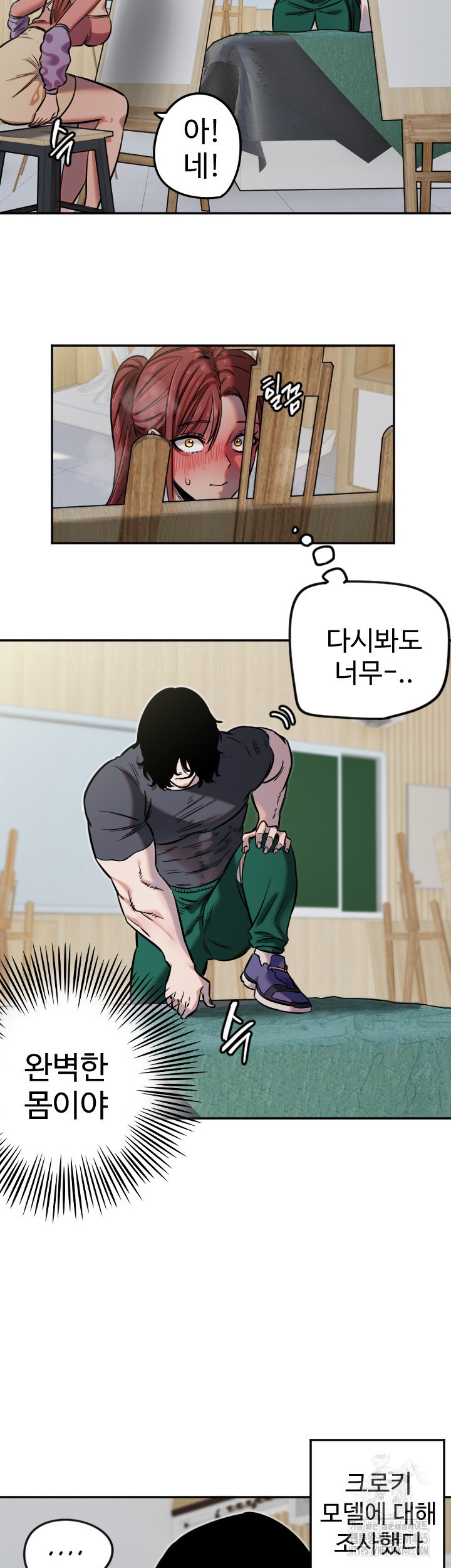 Manitto Raw Chapter 13 Page 28