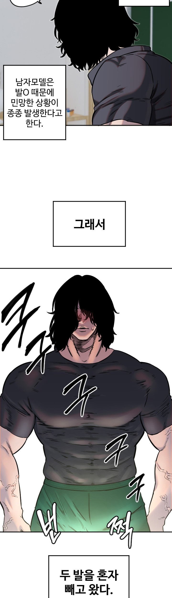 Manitto Raw Chapter 13 Page 29