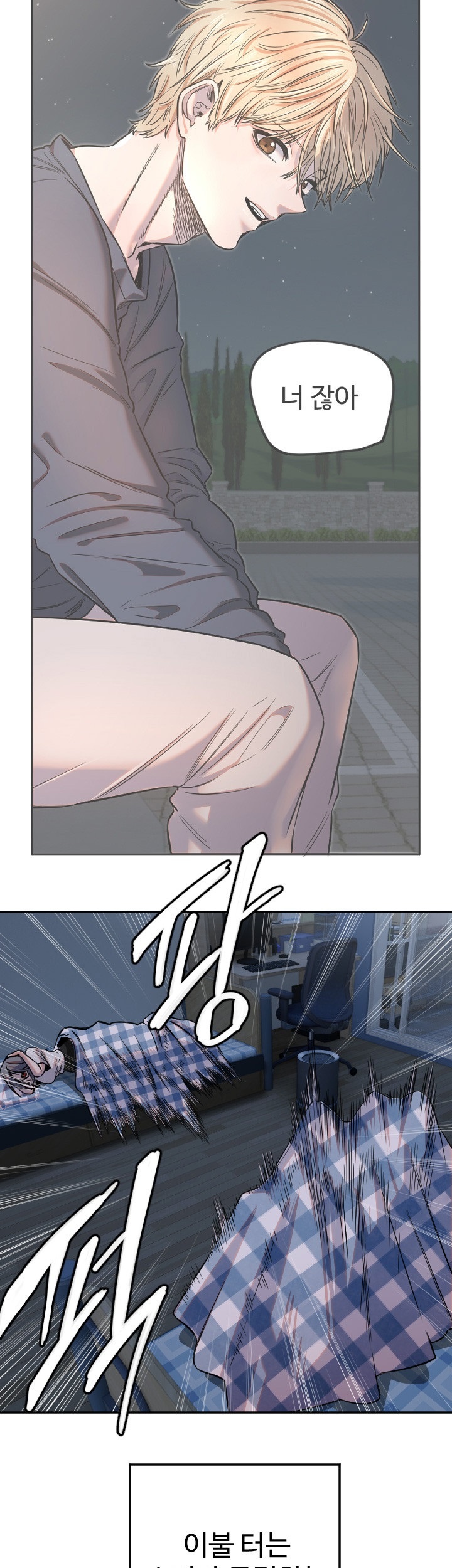 Manitto Raw Chapter 13 Page 3