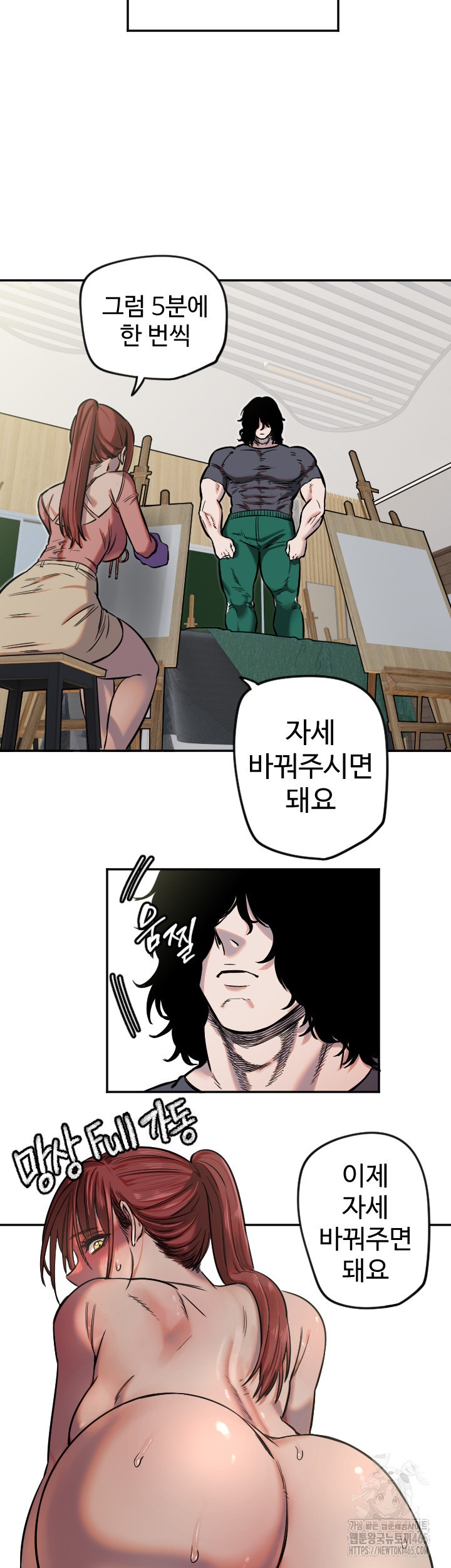 Manitto Raw Chapter 13 Page 30