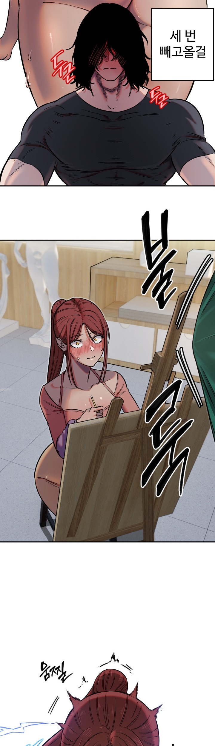 Manitto Raw Chapter 13 Page 31