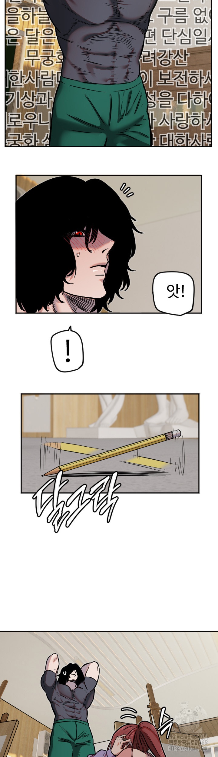 Manitto Raw Chapter 13 Page 36
