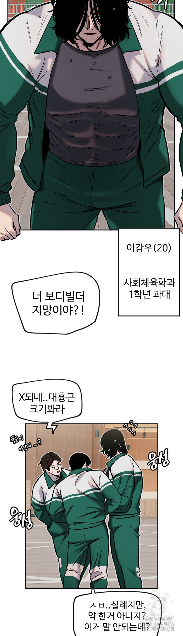 Manitto Raw Chapter 13 Page 7