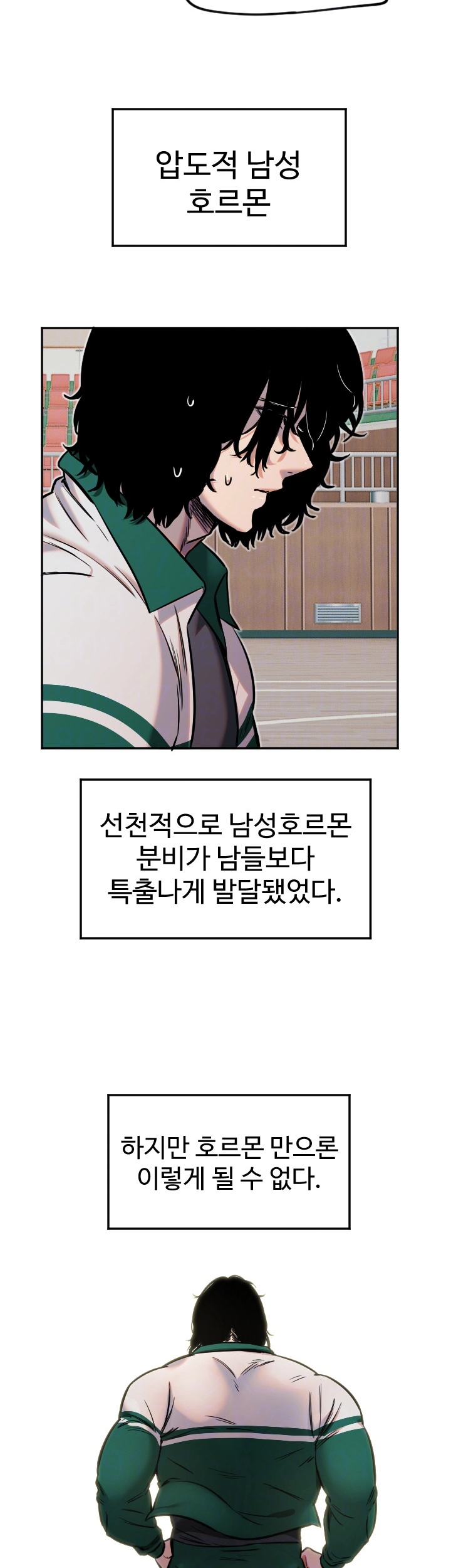 Manitto Raw Chapter 13 Page 8